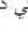Fein Ex18a - J = 2 - 53
