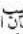 Fein Ex18a - J = 2 - 17