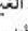 Fein Ex18a - J = 2 - 69