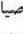 Fein Ex18a - J = 2 - 35
