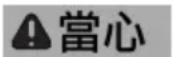 Fein Dustex 35 LX - China RoHS Status Certificate 中国 RoHS 认证概况 - 12