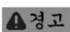 Fein Dustex 35 LX - 특별 안전 수칙 - 1