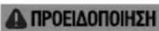 Fein KBE 35 - Σύμβολα που χρησιμοποιούνται, συντομογραφίες και όροι. - 19