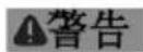 Fein AKFH 185 Select - 有关您的安全。 - 1