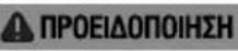 Fein AKBU 35 PMQW Select - Σύμβολα που χρησιμοποιούνται, συντομογραφίες και όροι. - 20