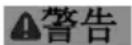 Fein KBE 32 - 有关您的安全。 - 1
