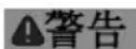 Fein GRIT GHB 1550 Inox - 有关您的安全。 - 1