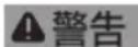 Fein Multimaster AMM 500 Plus Top - 有關您的安全。 - 1