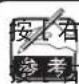 JUKI MEB3200 - ■ 上线张力的设定 - 1