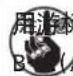 JUKI MEB3200 - 压脚开放量的调整 - 6