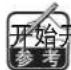 JUKI MEB3200 - 开始开关(左)② - 1