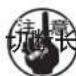 JUKI MEB3200 - ■ 切刀下位置停止时间的调整 - 1