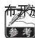 JUKI MEB3200 - 压脚开放量的调整 - 7