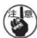 JUKI MEB3200 - 注意 - 4