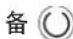 JUKI MEB3200 - 操作的方法 - 6