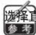 JUKI MEB3200 - 直线加固的形状 - 2