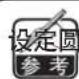 JUKI MEB3200 - 圆扣眼针数的设定 - 2