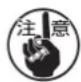 JUKI MEB3200 - 使用时的注意事项 - 1