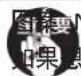 JUKI MEB3200 - 缝制数据的设定方法 - 1