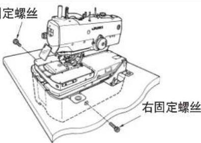 定螺丝 右固定螺丝