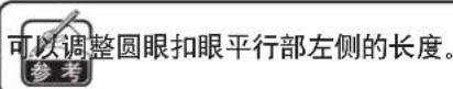 JUKI MEB3200 - 修正平行部左纵坐标 - 2