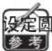 JUKI MEB3200 - 圆形加固缝针数 - 3