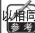 JUKI MEB3200 - 修正切刀位置 - 6