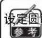 JUKI MEB3200 - 圆眼空间的设定 - 2
