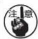 JUKI MEB3200 - 注意 - 1