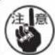 JUKI MEB3200 - 注意 - 4