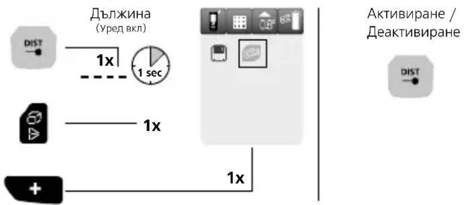 Laserliner LaserRangeMaster Gi7 Pro - Функция запаметяване: - 2