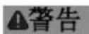 Fein WSG 20180 - 有关您的安全。 - 1