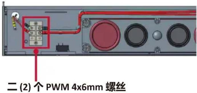 二(2)个 PWM 4x6mm 螺丝