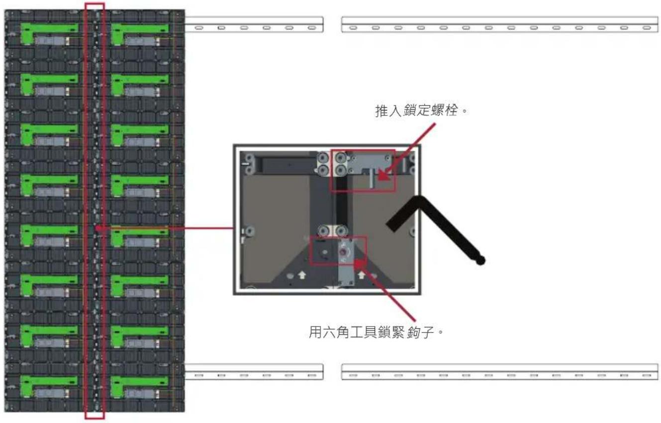推入鎖定螺栓。 用六角工具鎖緊鉤子。