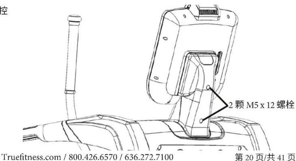 True XC900 - 所需器件(9号袋): - 3