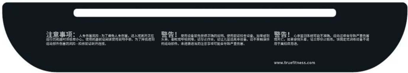 True XC900 - 第1章:安全说明 - 2