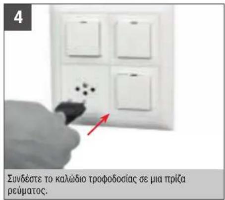 BONECO F235 - ΠΡΩΤΑ ΒΗΜΑΤΑ - 4