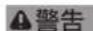 Fein AGSZ 18280 BL Select - 有關您的安全。 - 1
