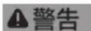 Fein BLK 3.5 - 有關您的安全。 - 1