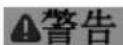 Fein SCT 540 UX - 有关您的安全。 - 1