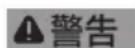 Fein BLK 1.3 TE - 有關您的安全。 - 1