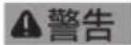Fein KS 1038 E - 有關您的安全。 - 1