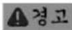 Fein KS 1038 E - 안전 수칙 - 1