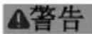 Fein KS 1038 E - 有关您的安全。 - 1