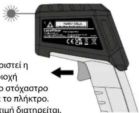 Laserliner ThermoSpot Plus - Διαρκής μέτρηση / Hold - 2