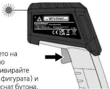 Laserliner ThermoSpot Plus - Непрекъснато измерване / Hold - 1