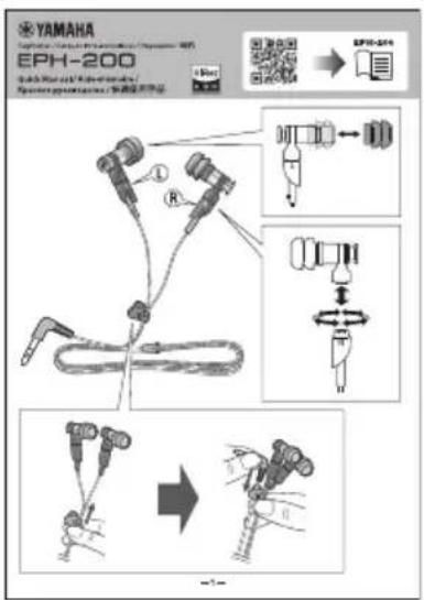 YAMAHA EPH200 - - Quick Manual - 1