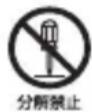 YAMAHA EPHW22 - 警告 この表示の欄は、「死亡する可能性または重傷を負う可能性が想定される」内容です。 - 3