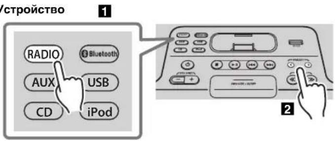 YAMAHA TSXB232 - Выбор предварительно настроенных FM-радиостанций - 1
