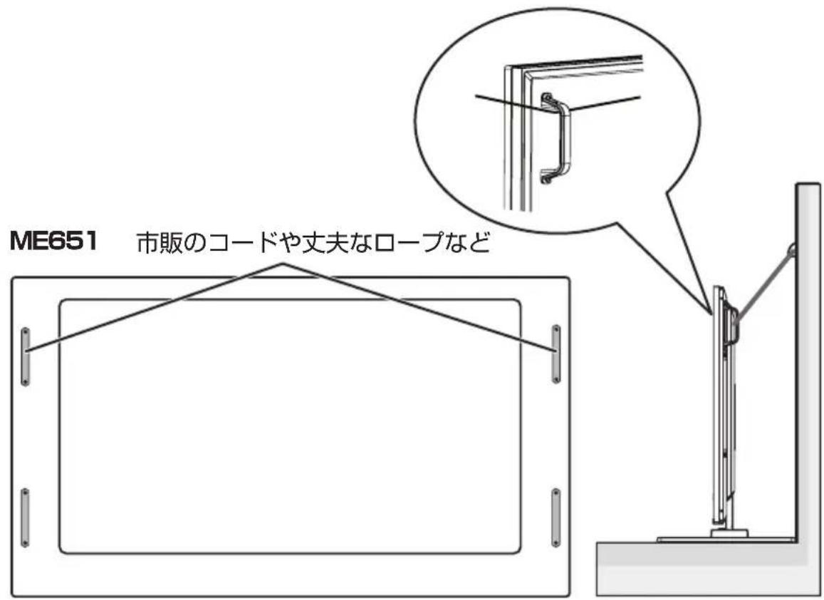 NEC MultiSync ME651MPi4 - 転倒防止のために - 1